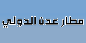 Logo de lAéroport International d'Aden
