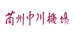 Logo de lAéroport de Lanzhou