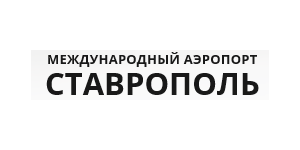 Logo de lAéroport de Stavropol