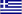 Drapeau de la Grèce