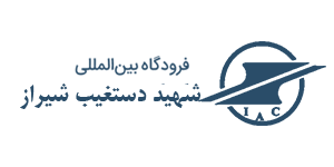 Logo de lAéroport international Shahid Dastghaib